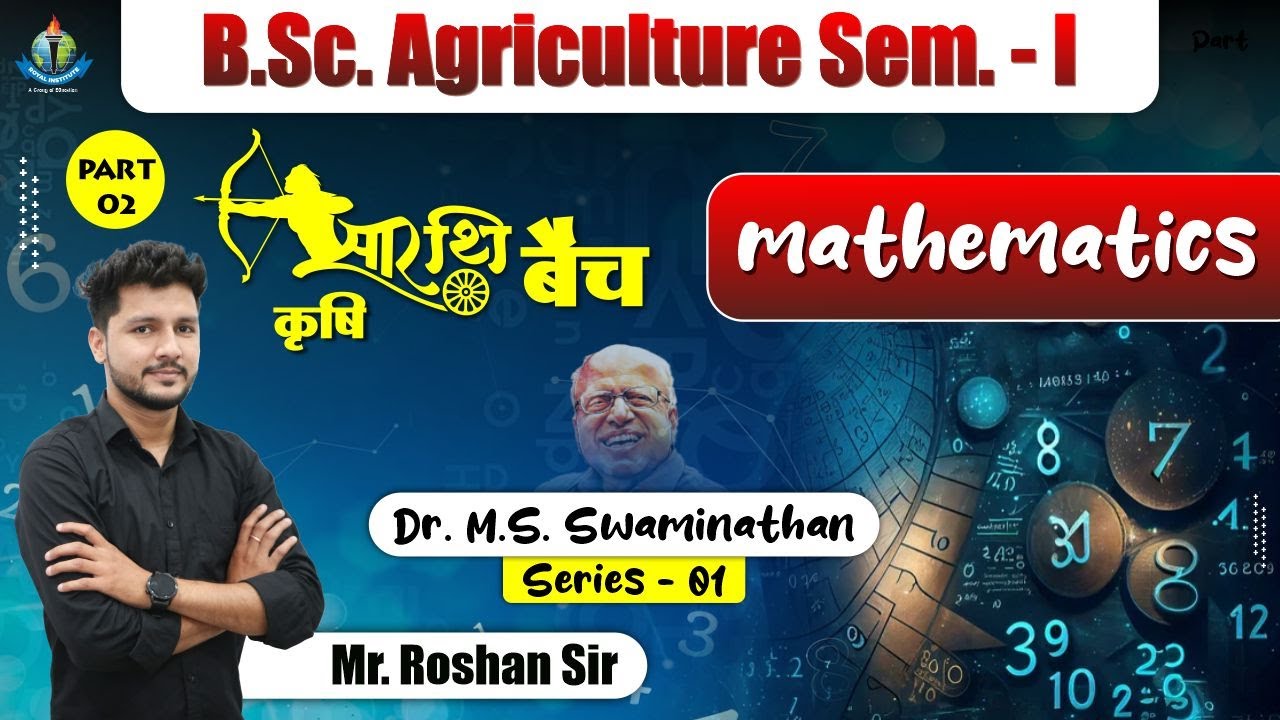 B.Sc. Agriculture Sem.-I | MATHS-111 MATRIX MATHEMATICS IN HINDI #royalinstitute