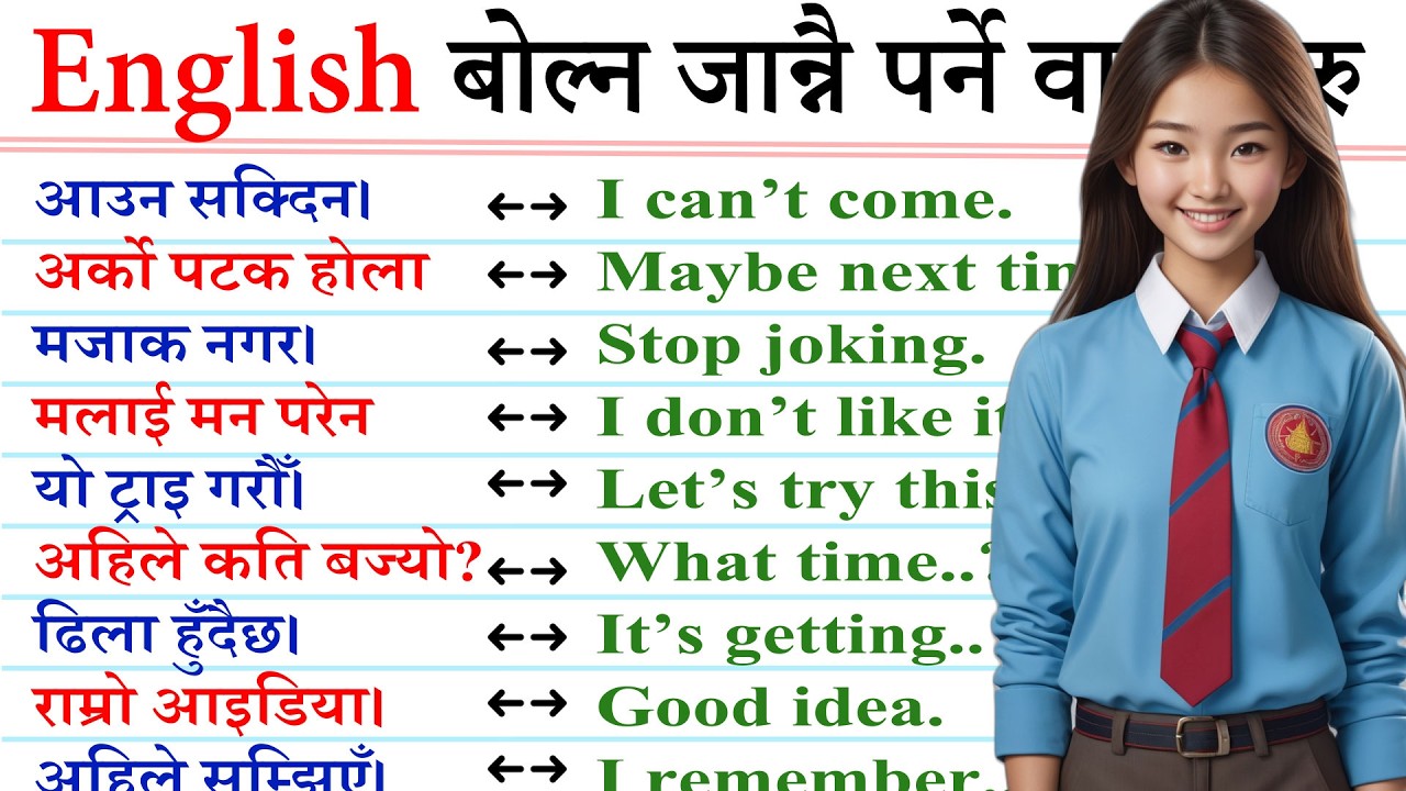 English सिक्न Basic English Nepali speaking How to start English beginner day 1 Conversation