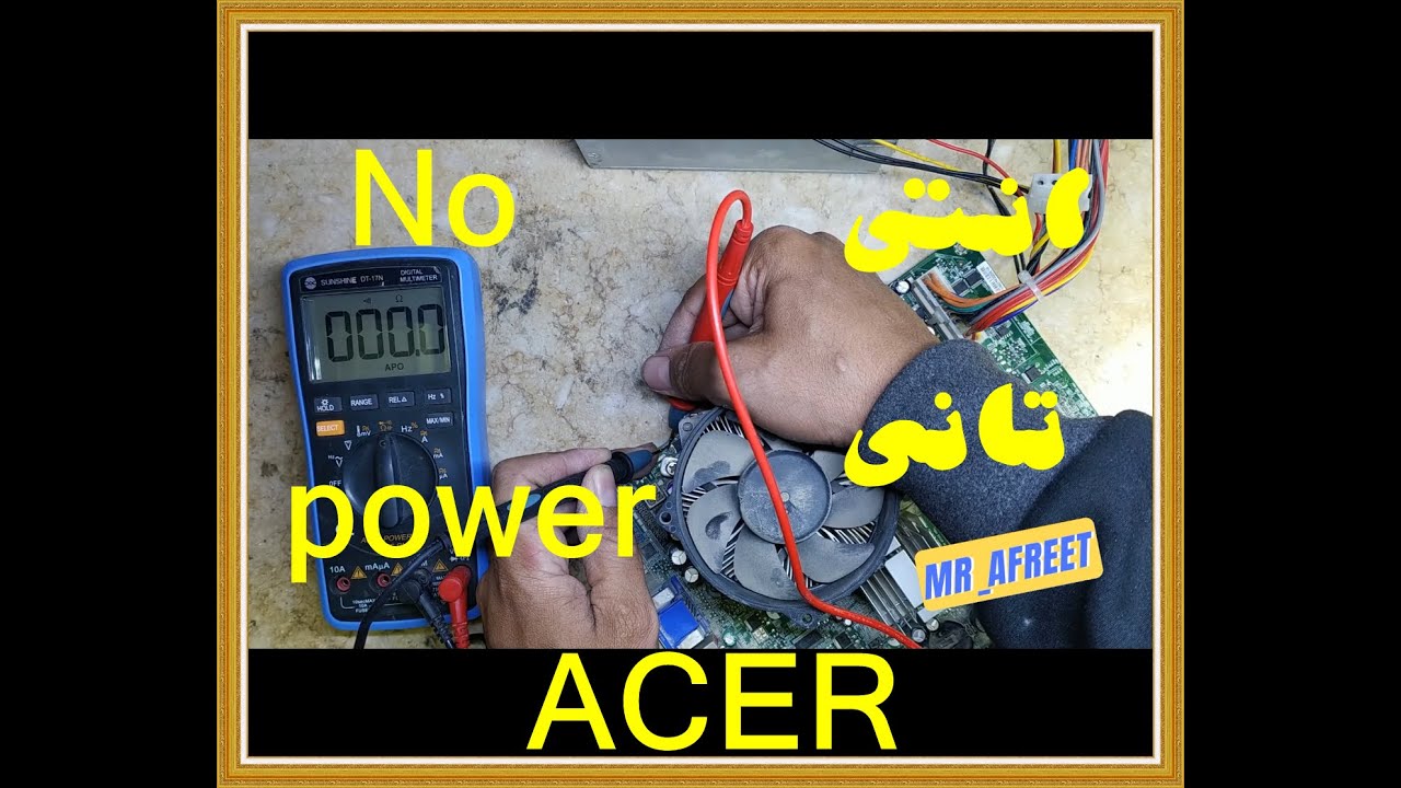 عطل باور فى مازربورد  ACER