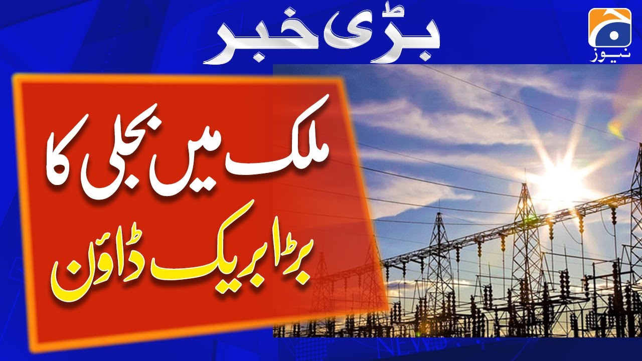 Countrywide power breakdown reported due to unidentified fault