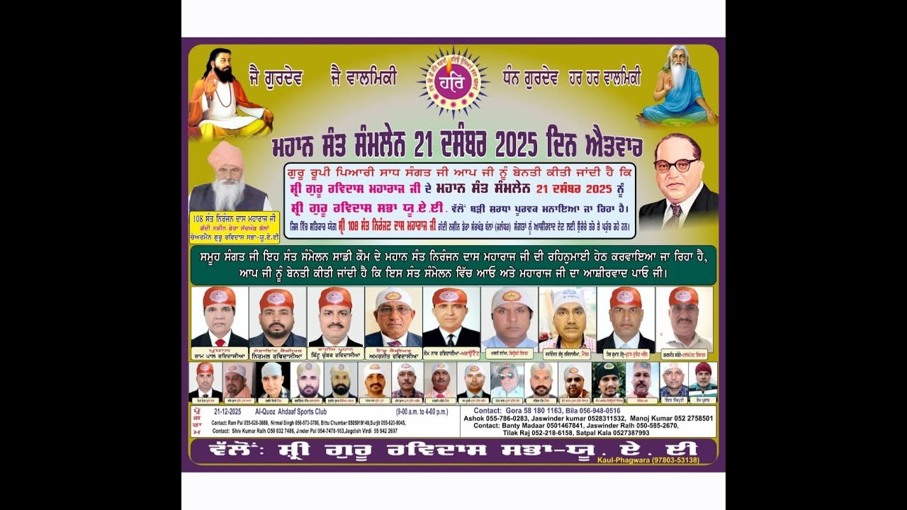 SHRI GURU RAVIDASS SABHA UAE