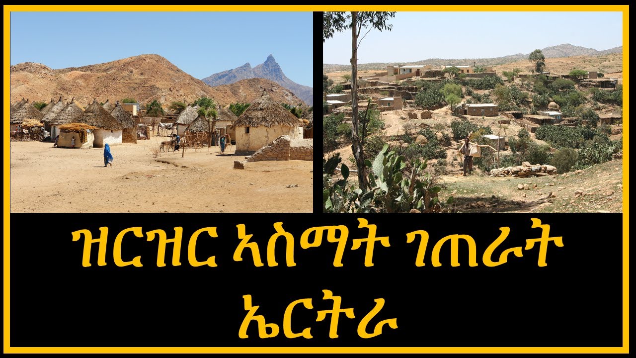 ኣስማት ገጠራት ኤርትራ // Eritrea's Villages And Their Names