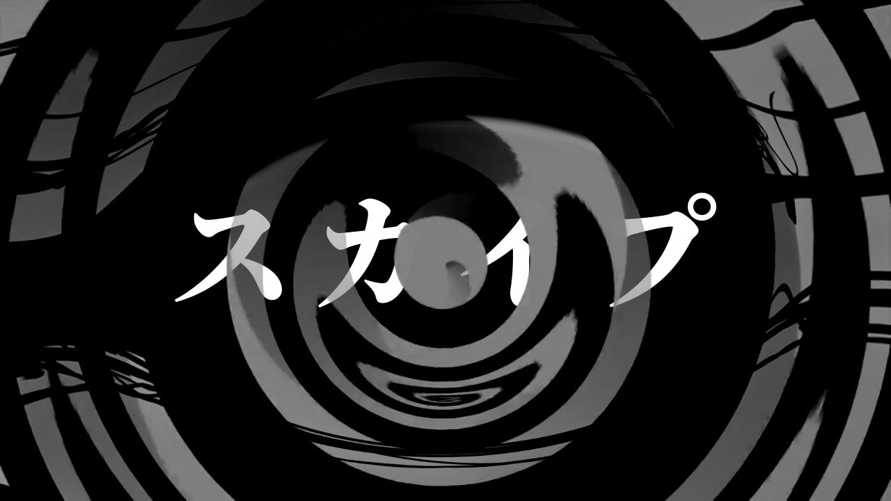 【怪談】スカイプ【朗読】
