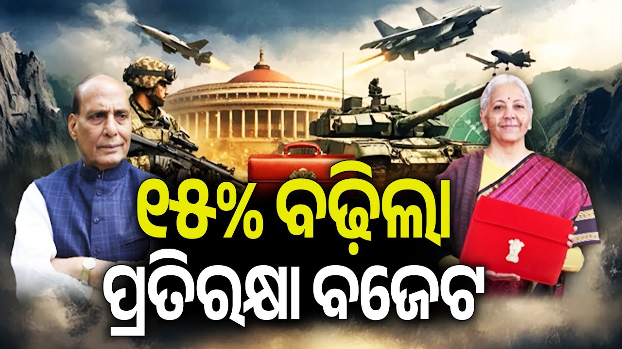 Defence budget up by unprecedented 15% at ₹7.84 lakh crore | Kalinga TV