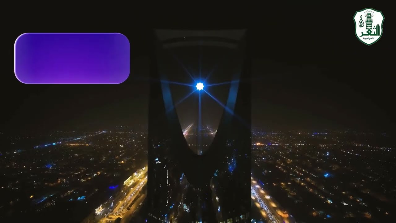 قصة يوم التأسيس 1447 هـ