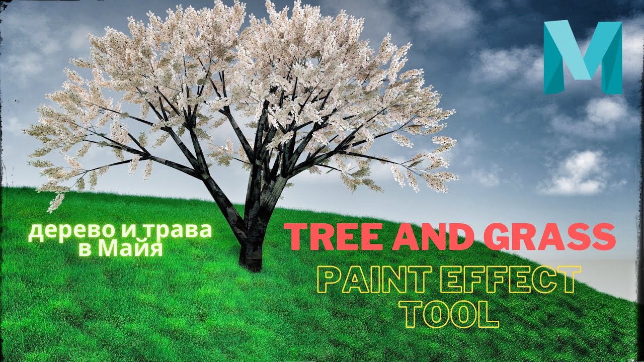How to create a tree and grass with Paint Effects in MAYA