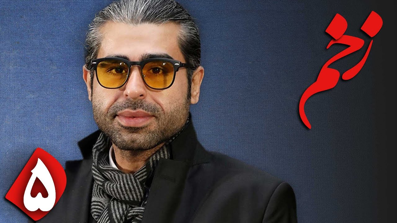 لیلا اوتادی در سریال پلیسی و اجتماعی زخم - قسمت 5