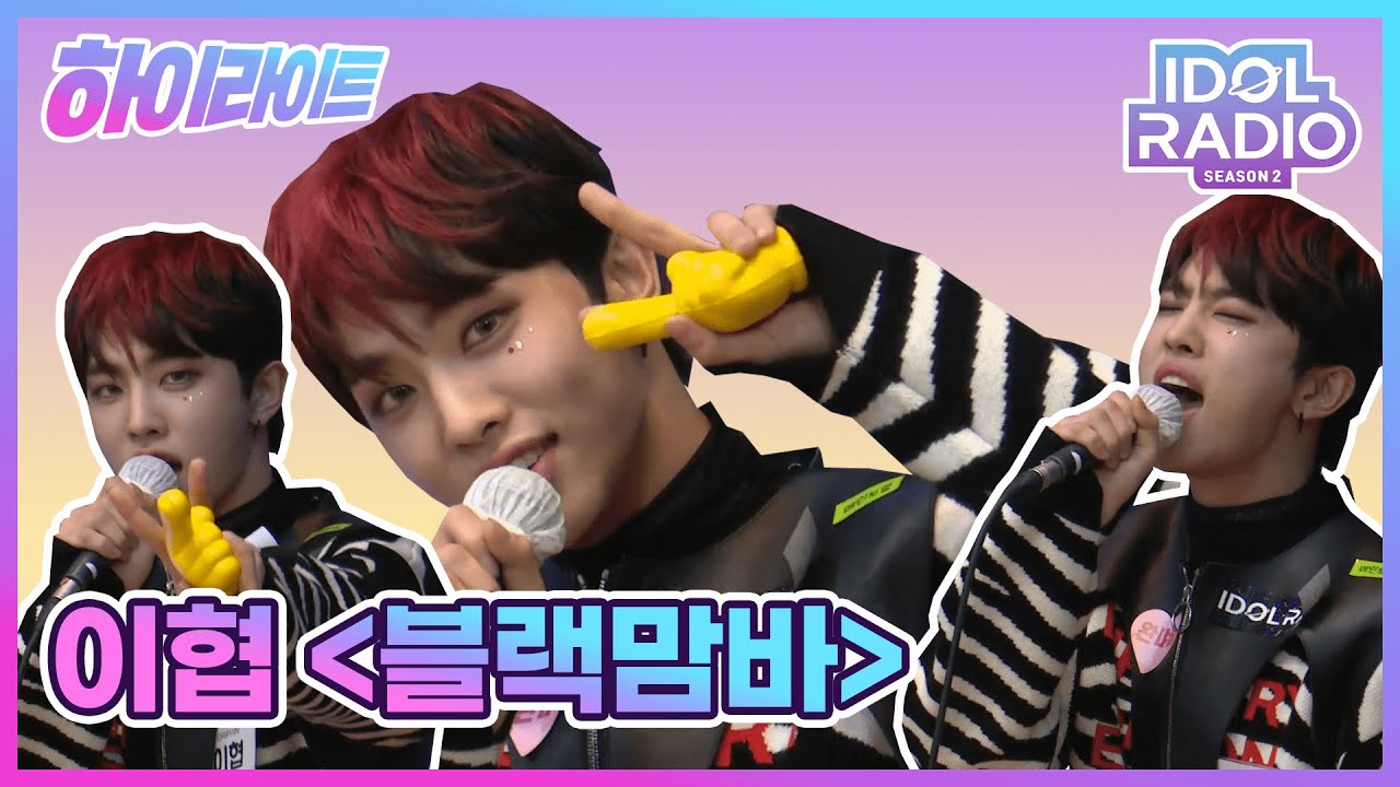 [하이라이트] EP#48. DRIPPIN 이협의 블랙맘바 라이브