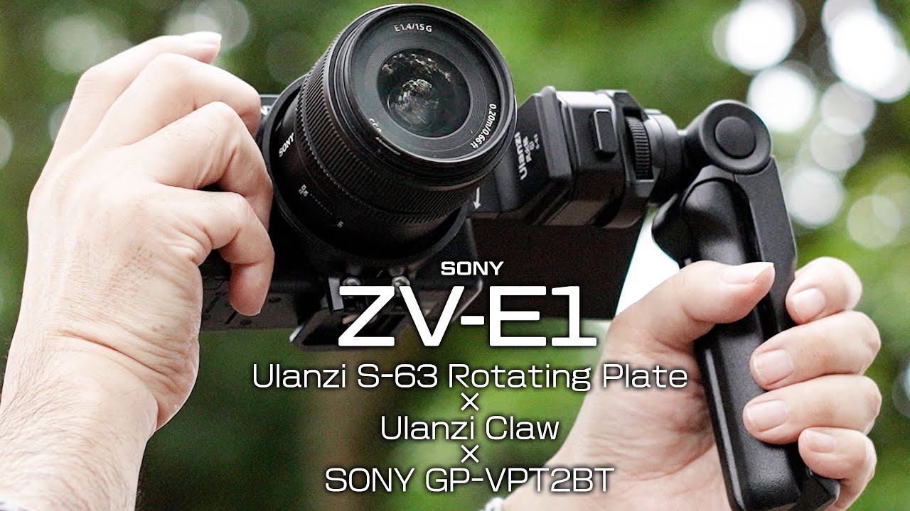 【ZV-E1】変幻自在。ハンドルと回転プレートを使った撮影スタイル/Ulanzi S-63 Rotating Plate/Ulanzi Claw/SONY GP-VPT2BT