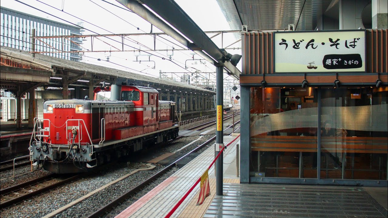 膳所工臨返空　牽引機送り込み　京都駅入線