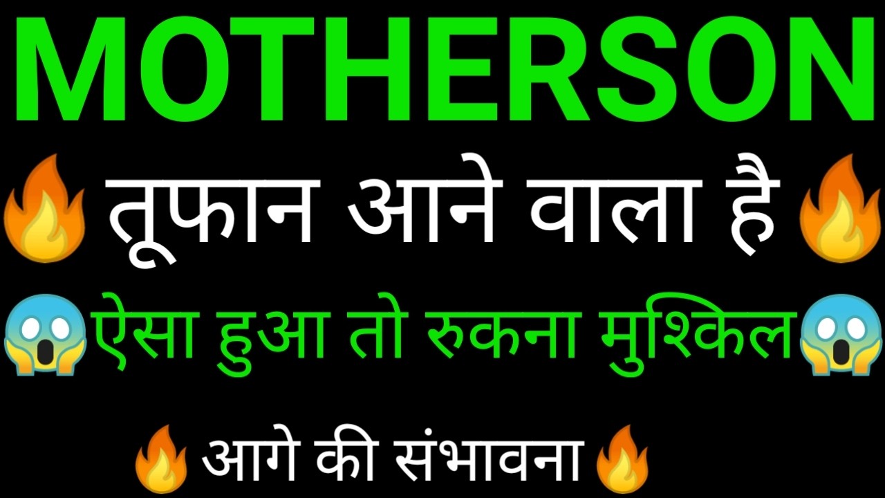 MOTHERSON SUMI share 🔥✅ | MOTHERSON SUMI share latest news today | MOTHERSON SUMI share news