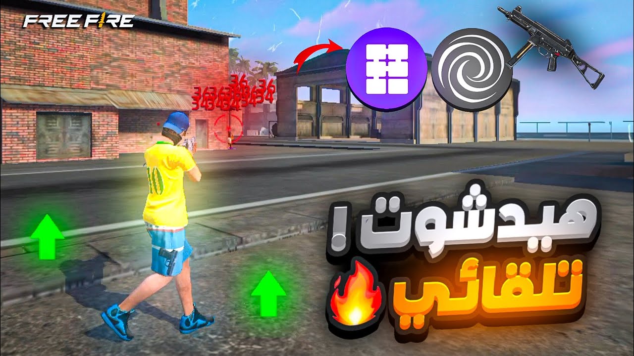 تفعيل تطبيق Pixels + أخطر إعدادات ⚙️🔥 هيدشوت تلقائي 🤯😳!؟ Pixels Resolution+Dpi Changer Free Fire 🚀🇧🇷