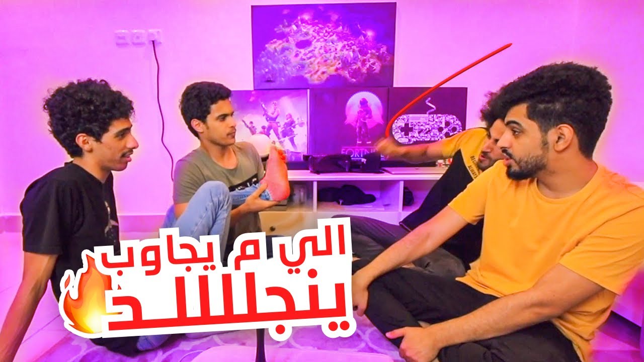 تحدي الخمس ثواني 💨⏱ | الخسران ينجلد جلد مبرح حتى البكاء ههههههه #2