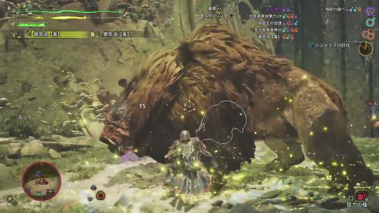 【MHWilds】チャレンジクエスト ドシャグマ 笛 2min19sec 2025年4月
