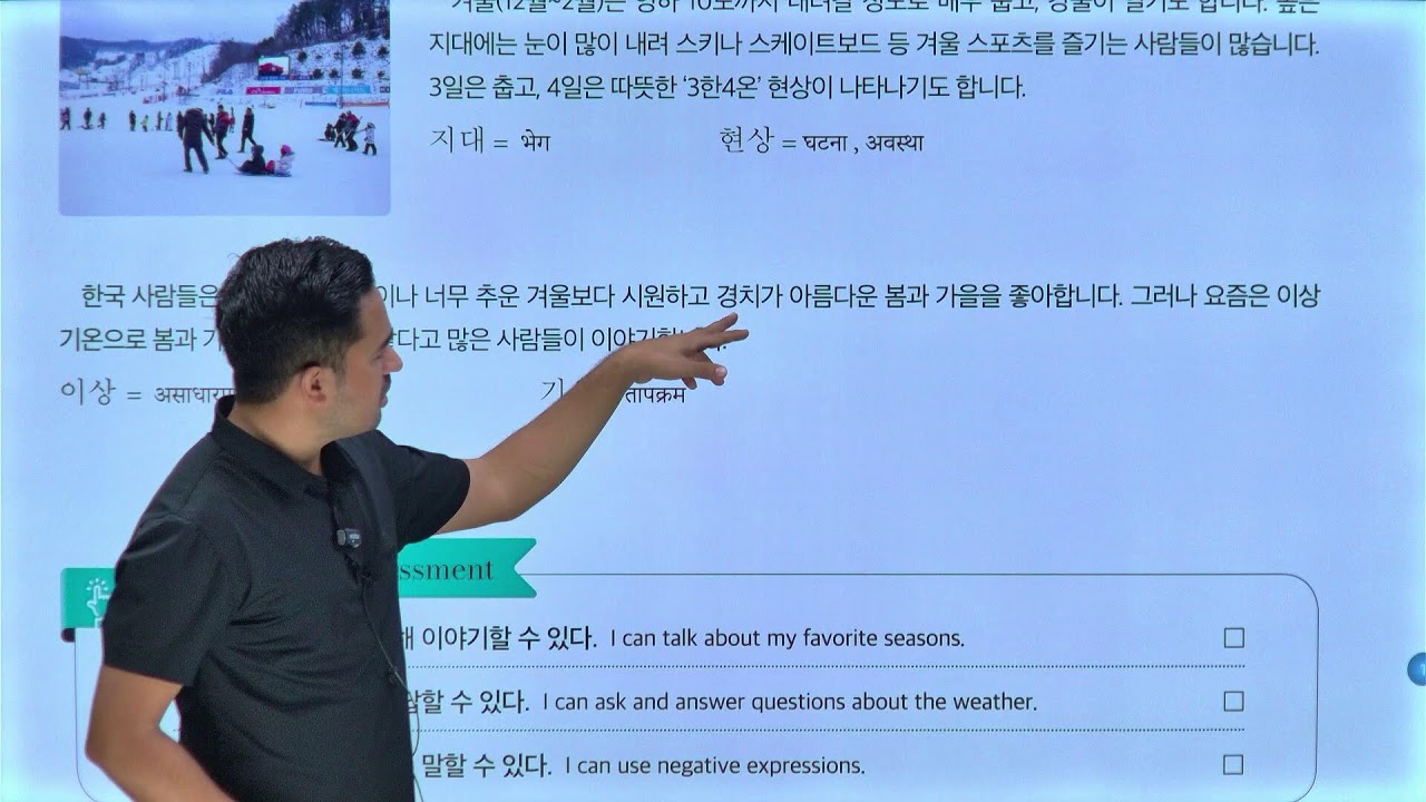 Eps Topik New Book Chapter 7 Sanjeev Prasai Dream Korea Class 9852677658