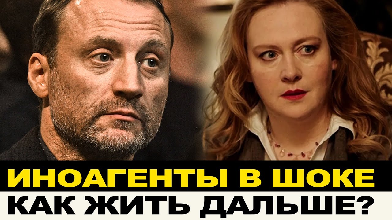 ИНОАГЕНТЫ В ШОКЕ! 