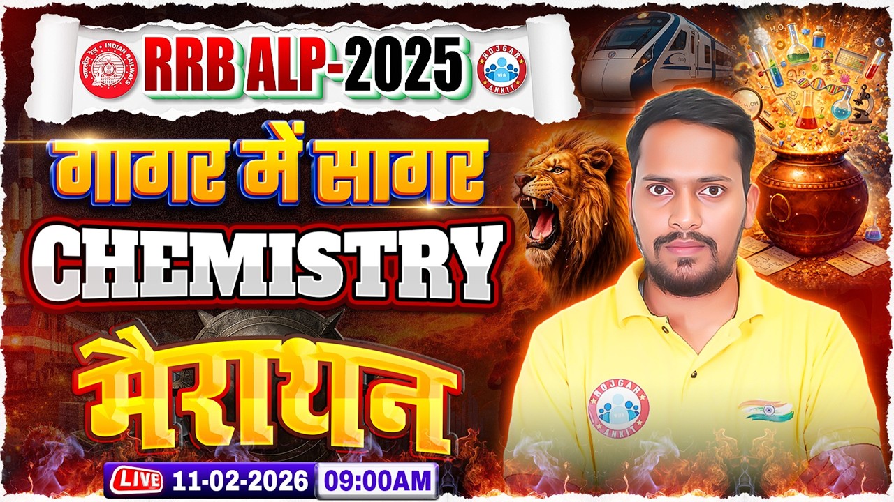 RRB ALP Chemistry Marathon Class | RRB ALP 2025 Classes | गागर में सागर By Rahul Sir