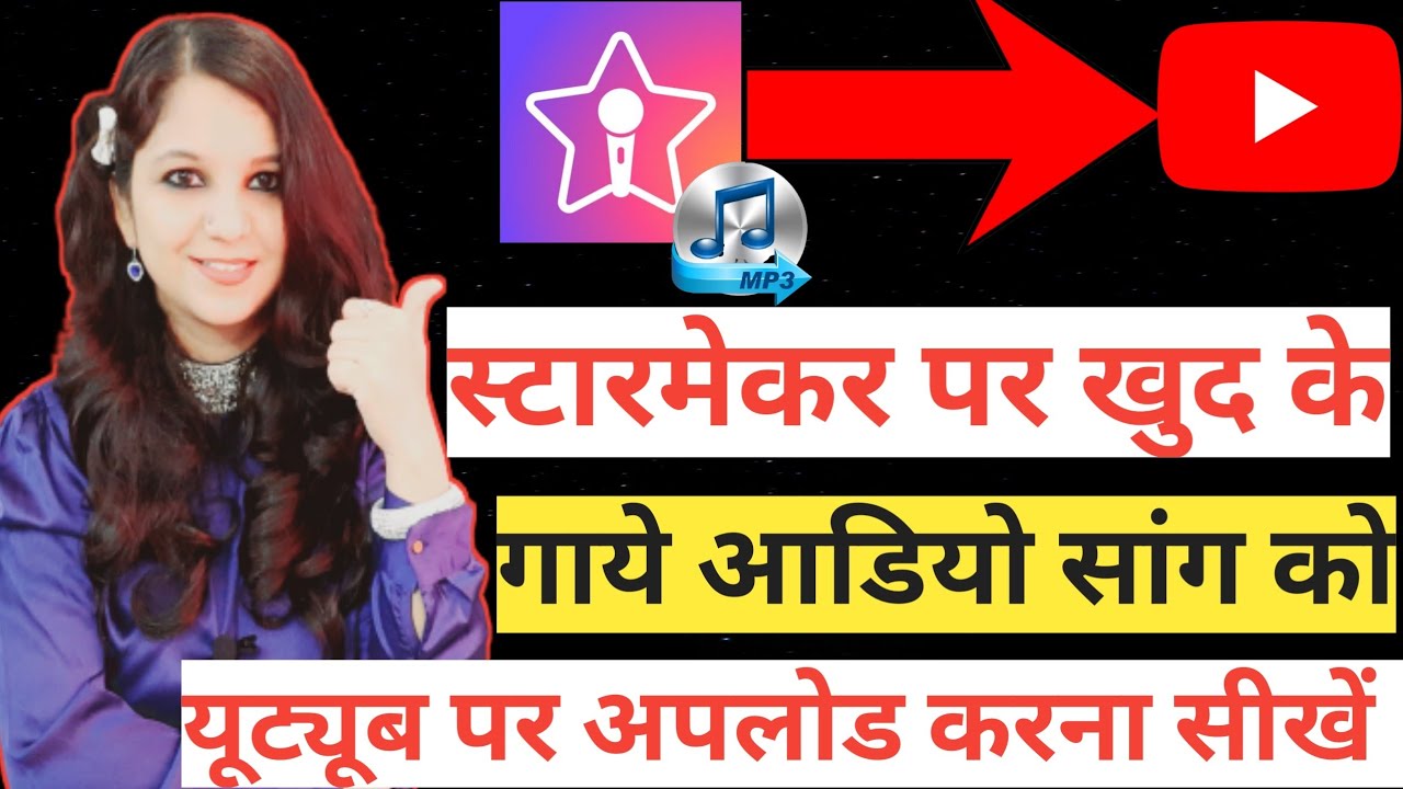 Starmaker per  gaye audio track ko YouTube per kaise upload kare|How to upload audio song on youtube