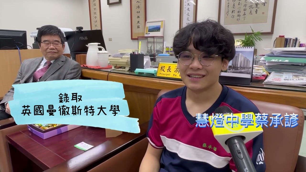 慧燈中學高三生錄取美國知名大學  獲2萬美元獎學金