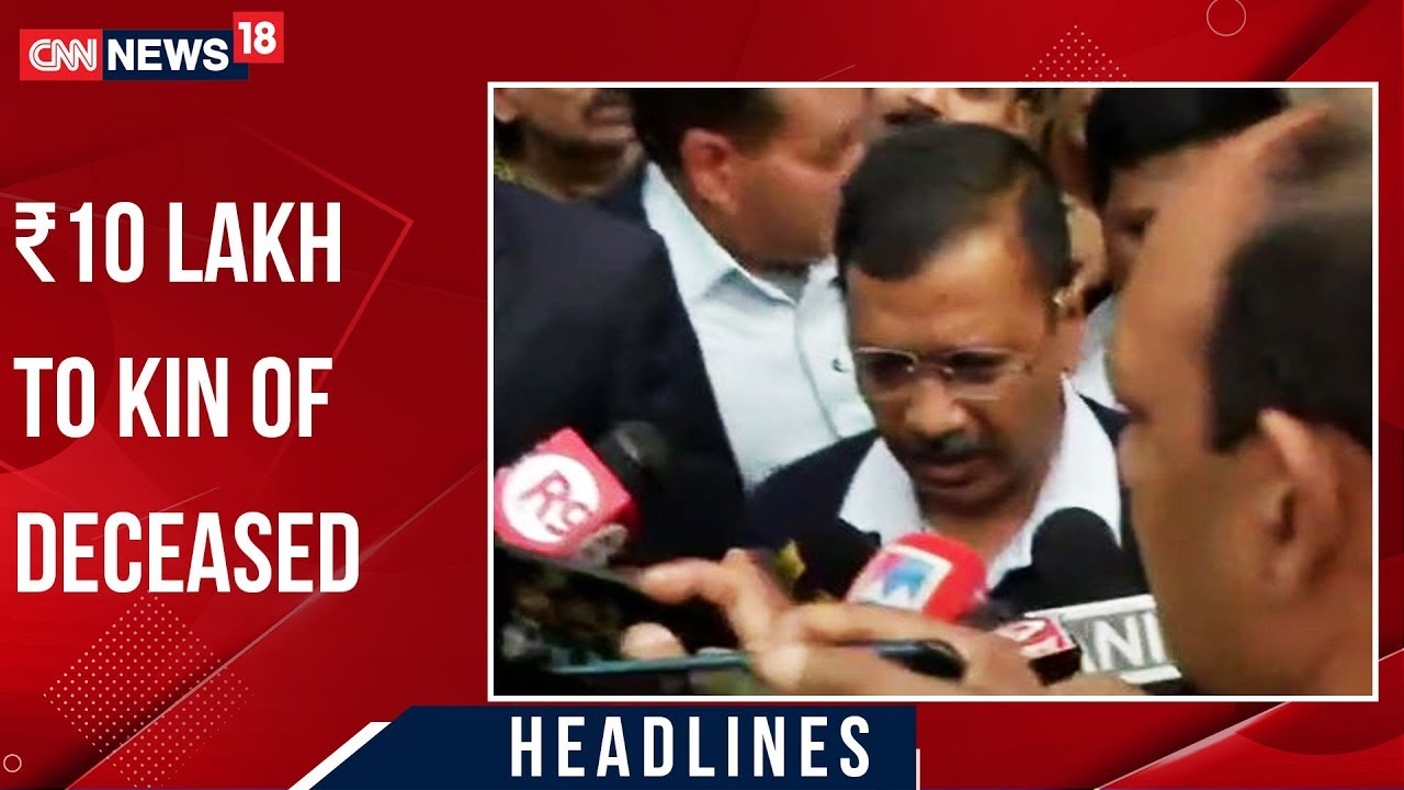 Delhi Anaj Mandi Fire: Kejriwal Announces ₹10 Lakh To Kin Of Deceased  | CNN-News18