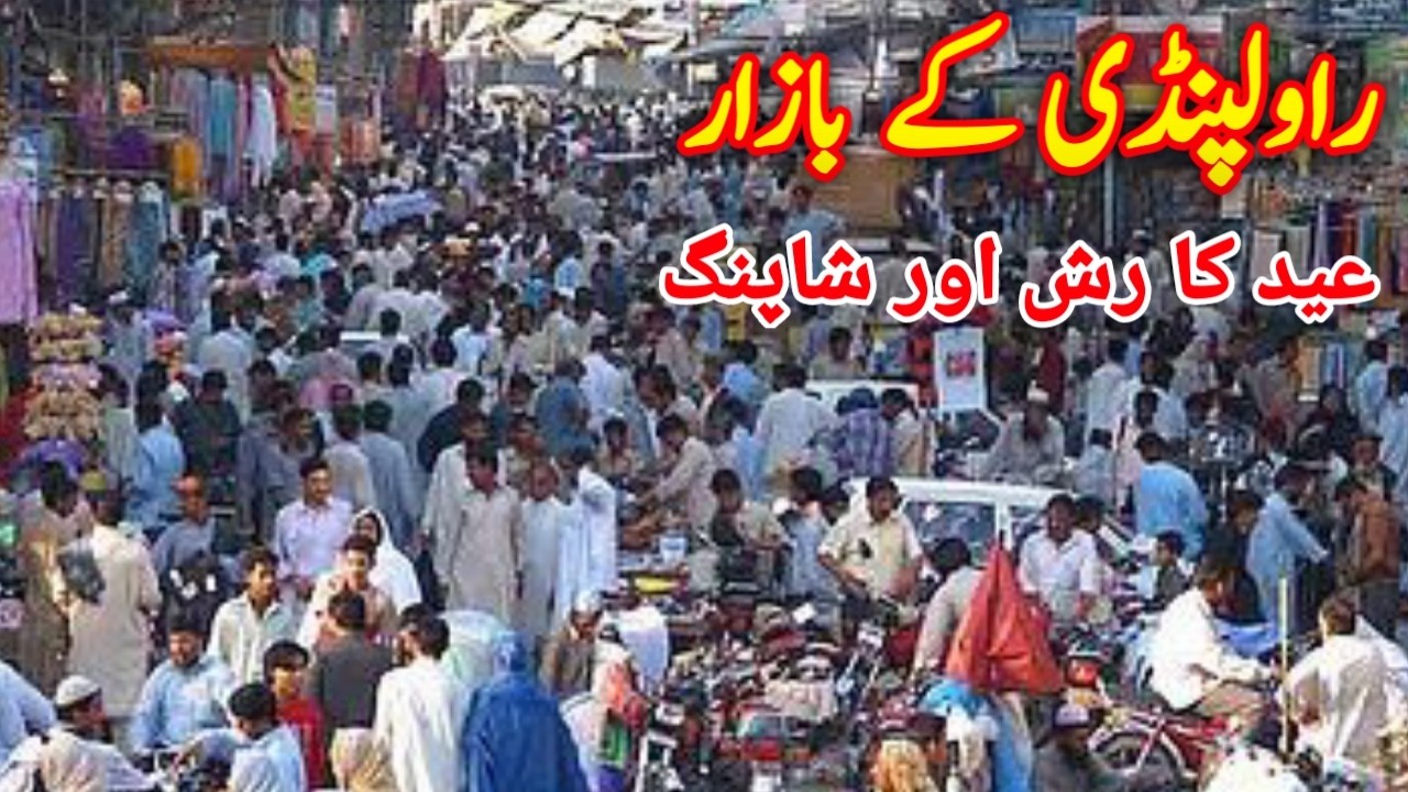 Rawalpindi k Bazar | عید کا رش اور شاپنگ | Dehati Veer
