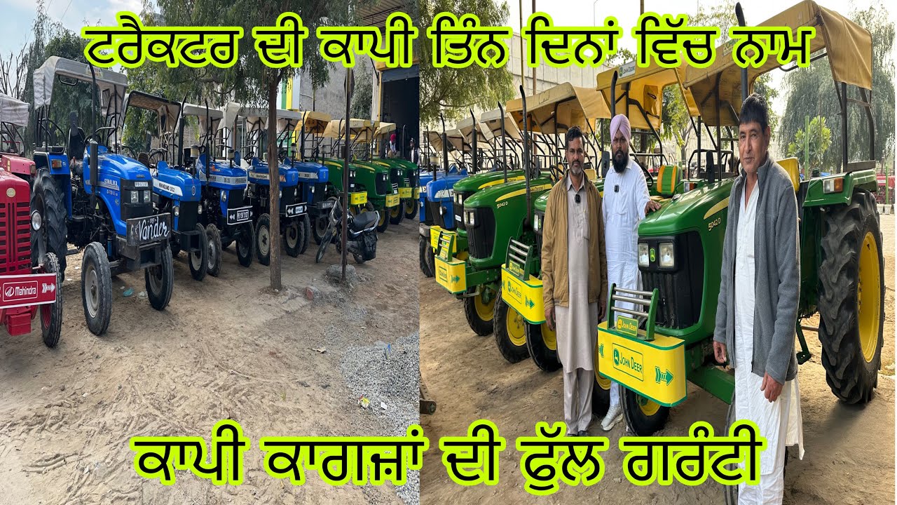 ਬਾਈ ਕਹਿੰਦਾ ਟਰੈਕਟਰ ਦੀ ਕਾਪੀ ਤੀਜੇ ਦਿਨ ਨਾਮ#ਸਹਿਰ ਅਬੋਹਰ#tractor#tractor#tractor#tractorvideo 