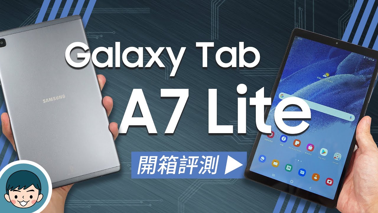 「行動生活」輕鬆帶著走！Samsung Galaxy Tab A7 Lite 開箱評測 (輕薄好掌握、8.7吋螢幕、杜比立體雙揚聲器)【小翔XIANG】