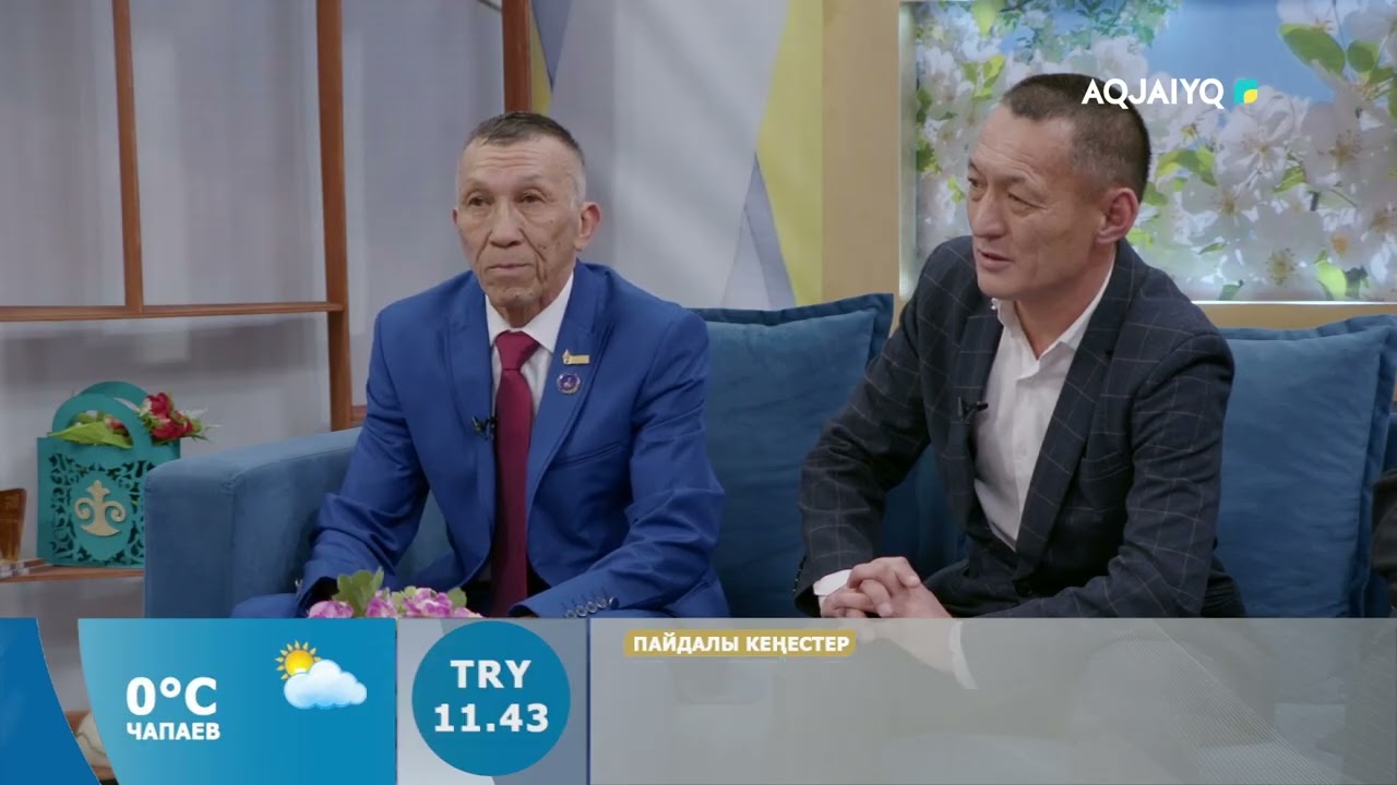 Күншуақ (03.03.2026)
