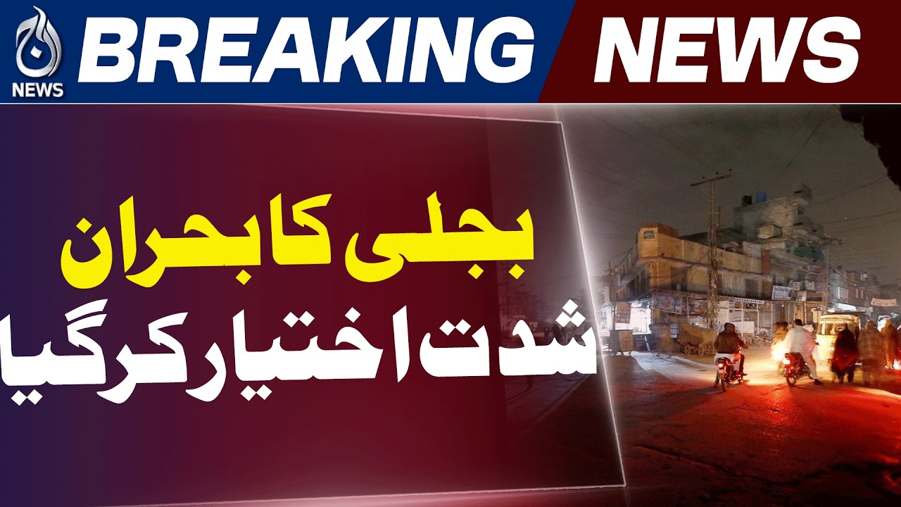 Karachi Power Outage | Eid ul Adha Load Management Update | Karachi Electricity Issue - Aaj News