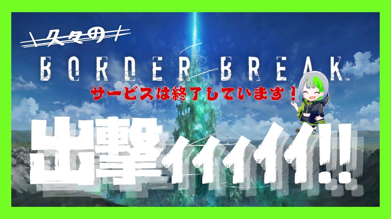 〖ボダ〗火曜エキシビジョン！〖GM/Kureha〗