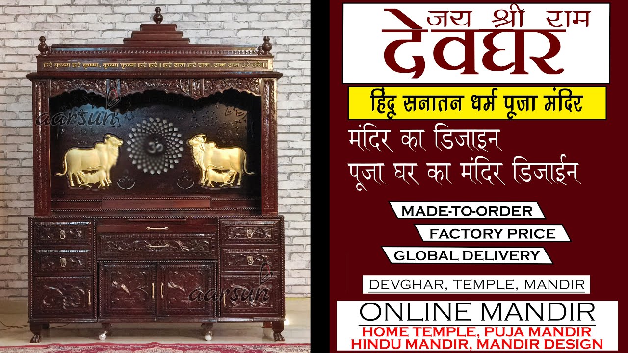 Exclusive Modern Wooden Temples at Factory Prices – Aarsun’s Latest Collection #temple #mandir