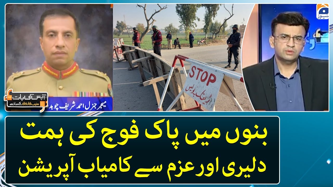 Successful operation in Bannu with the courage, bravery and determination of Pakistan Army