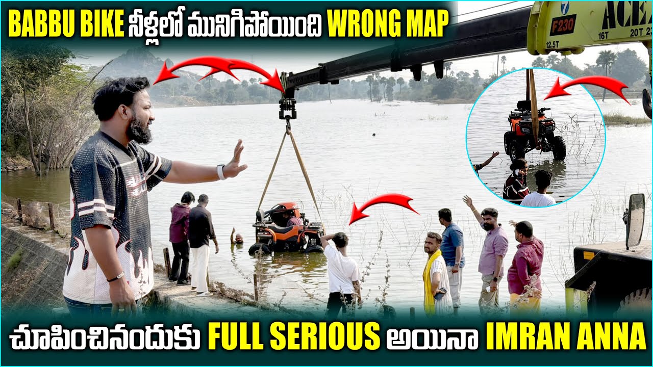 Babbu Bike నీళ్లలో మునిగిపోయింది Full Serious అయిన imran Anna | Pareshan Boys1 