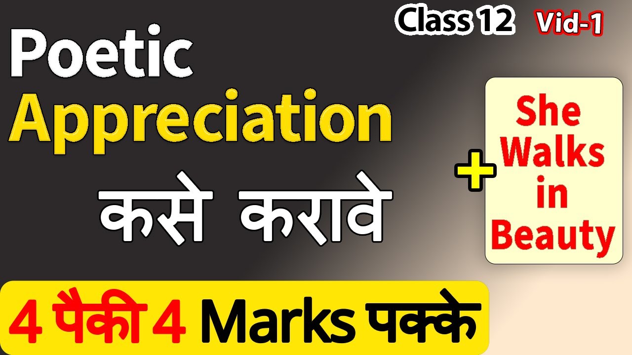 How to Write Poetic Appreciation Class 12 | Poetic Appreciation She Walks in Beauty