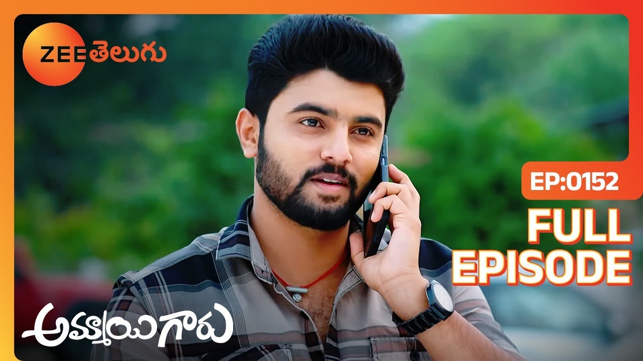 Coma లో ఉన్న మనిషికి చలనం వచ్చిందంటే | Ammayi Garu | Full Ep 152 | Zee Telugu | 25 Apr 2023