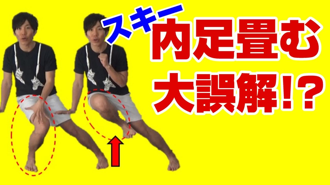 内足が畳めないと悩むスキーヤーに多い勘違い！原因を整理して正しい修正方法を考えよう！