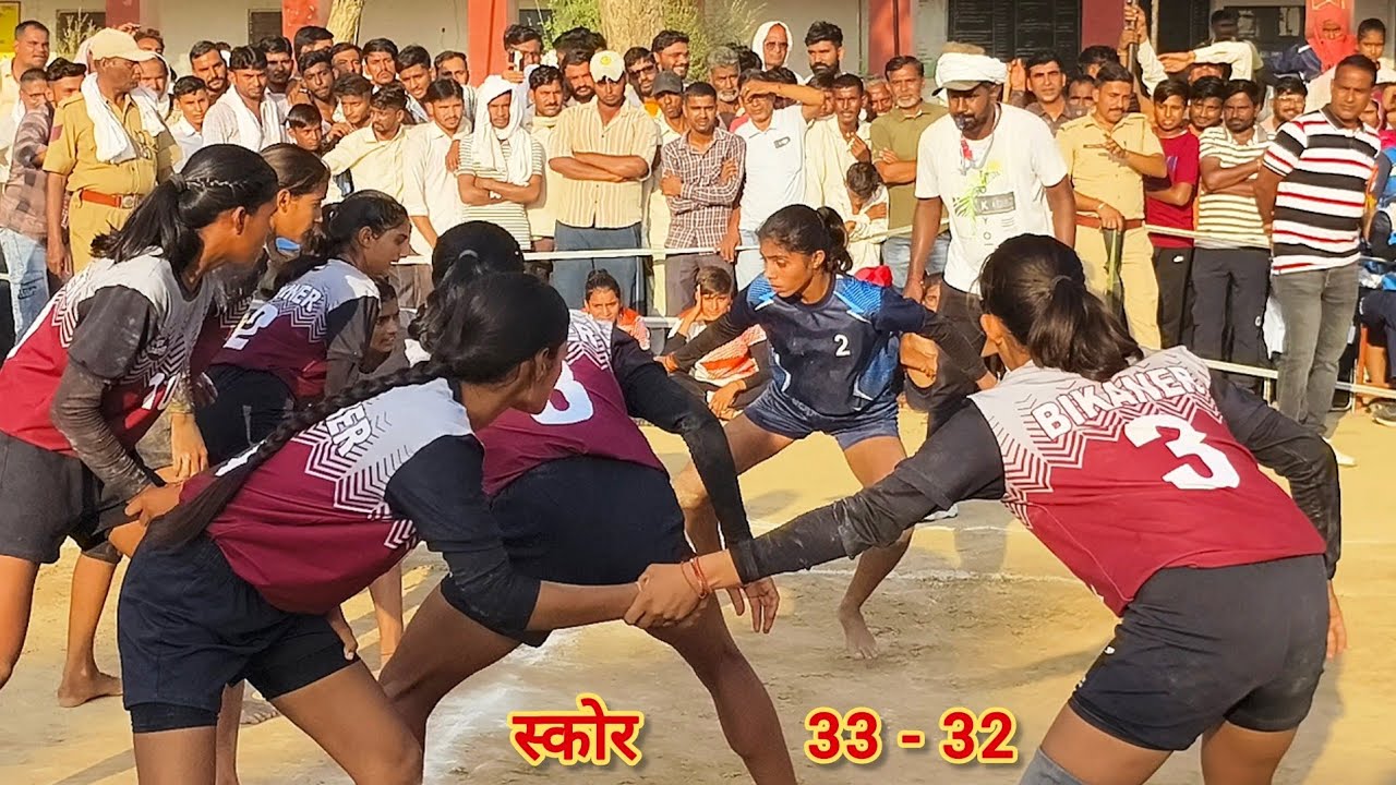 जयपुर ग्रामीण गर्ल्स vs बीकानेर गर्ल्स कबड्डी राज्य स्तरीय प्रतियोगिता अनूपगढ़ राजस्थान से live