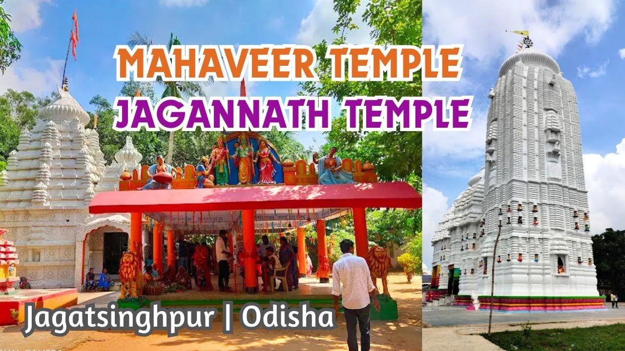 Mahaveer Temple Nuagaon Jagatsinghpur |Gadakujanga Jagannath Temple | Hanuman Temple Nuagaon Kujanga