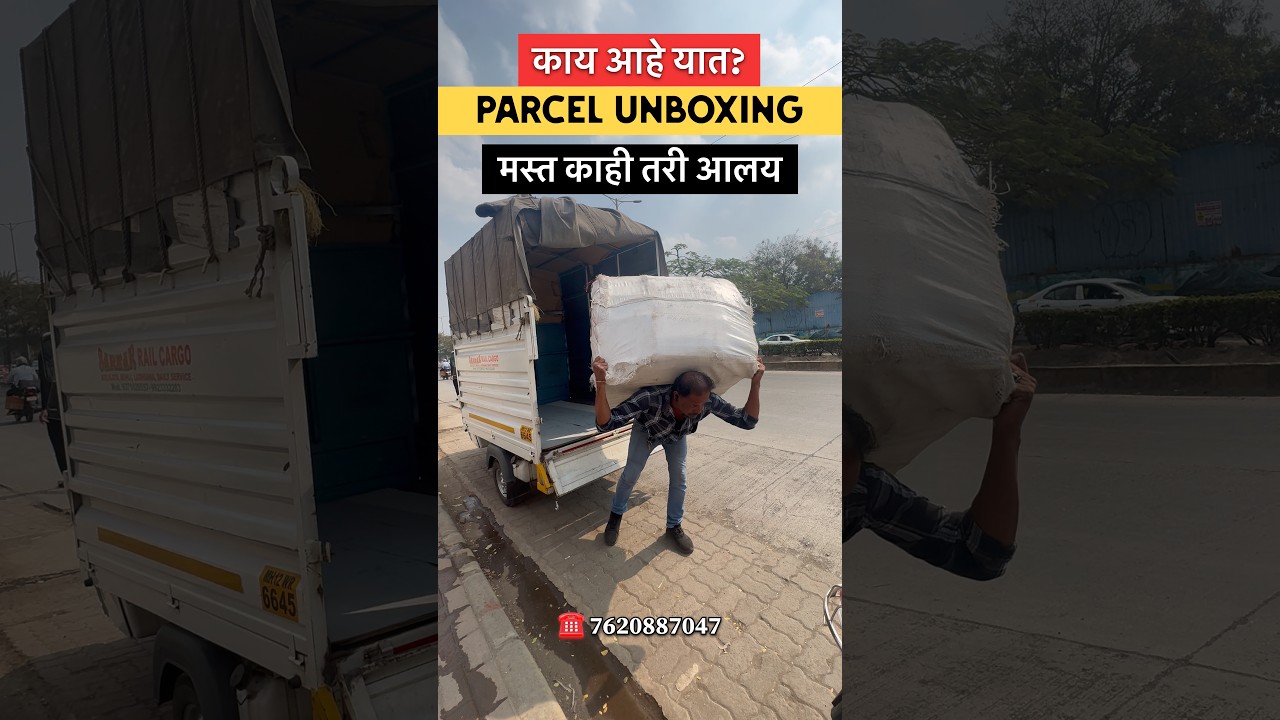 Parcel 