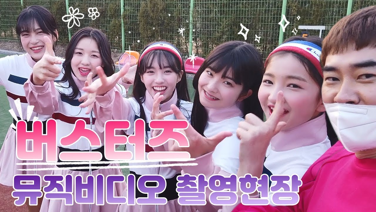 [연충] 버스터즈 피오니아(Paeonia) M/V BEHIND