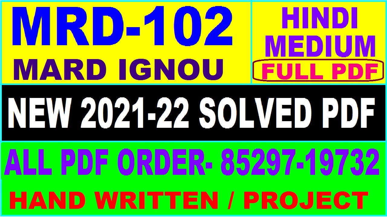 MARD MRD-102 solved assignment 2021-22 / mrd 102 solved assignment in Hindi / ignou mrd 1