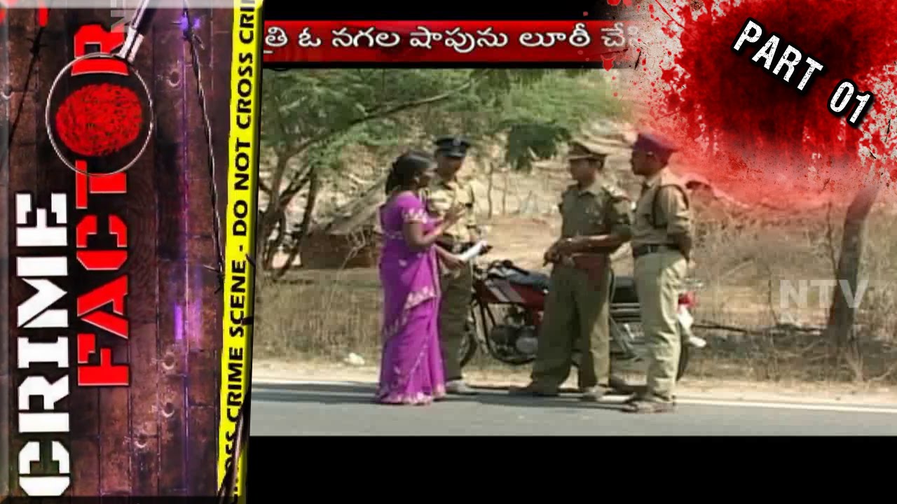 Police Busted Most Dangerous Thieves Gang of North Andhra - Crime Factor - Part 01