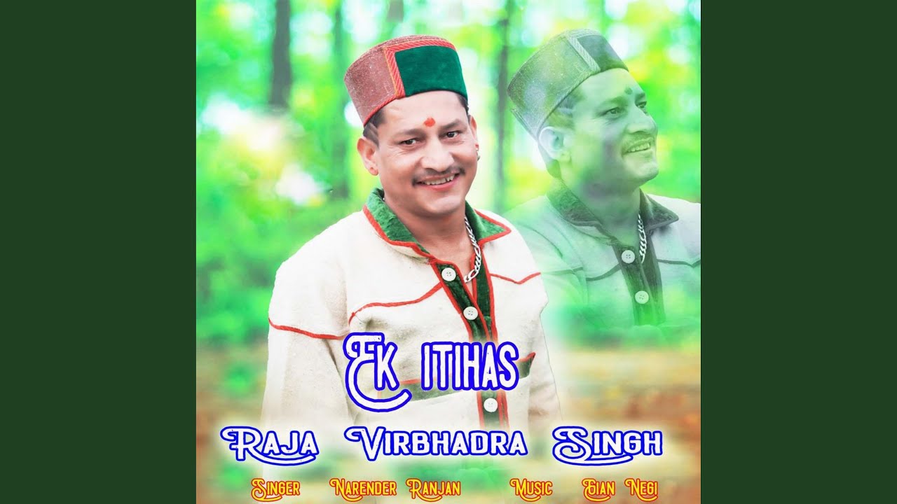 Ek Itihas Raja Virbhadra Singh