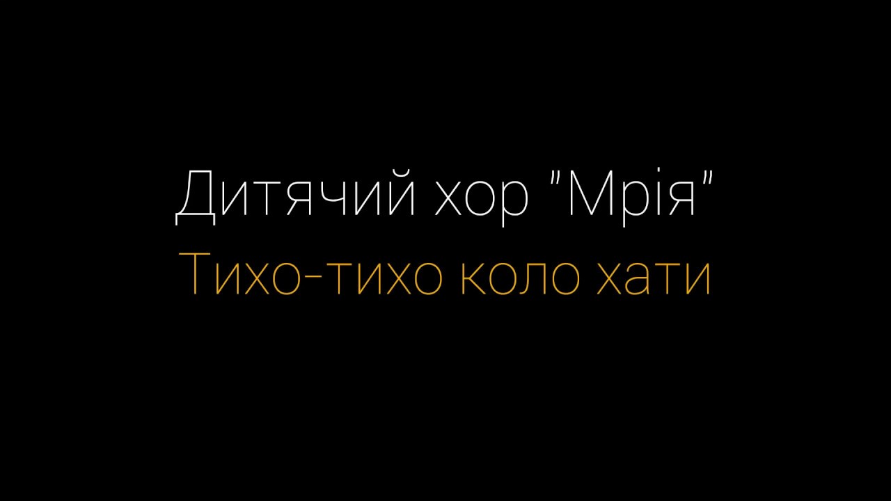 Дитячий хор 