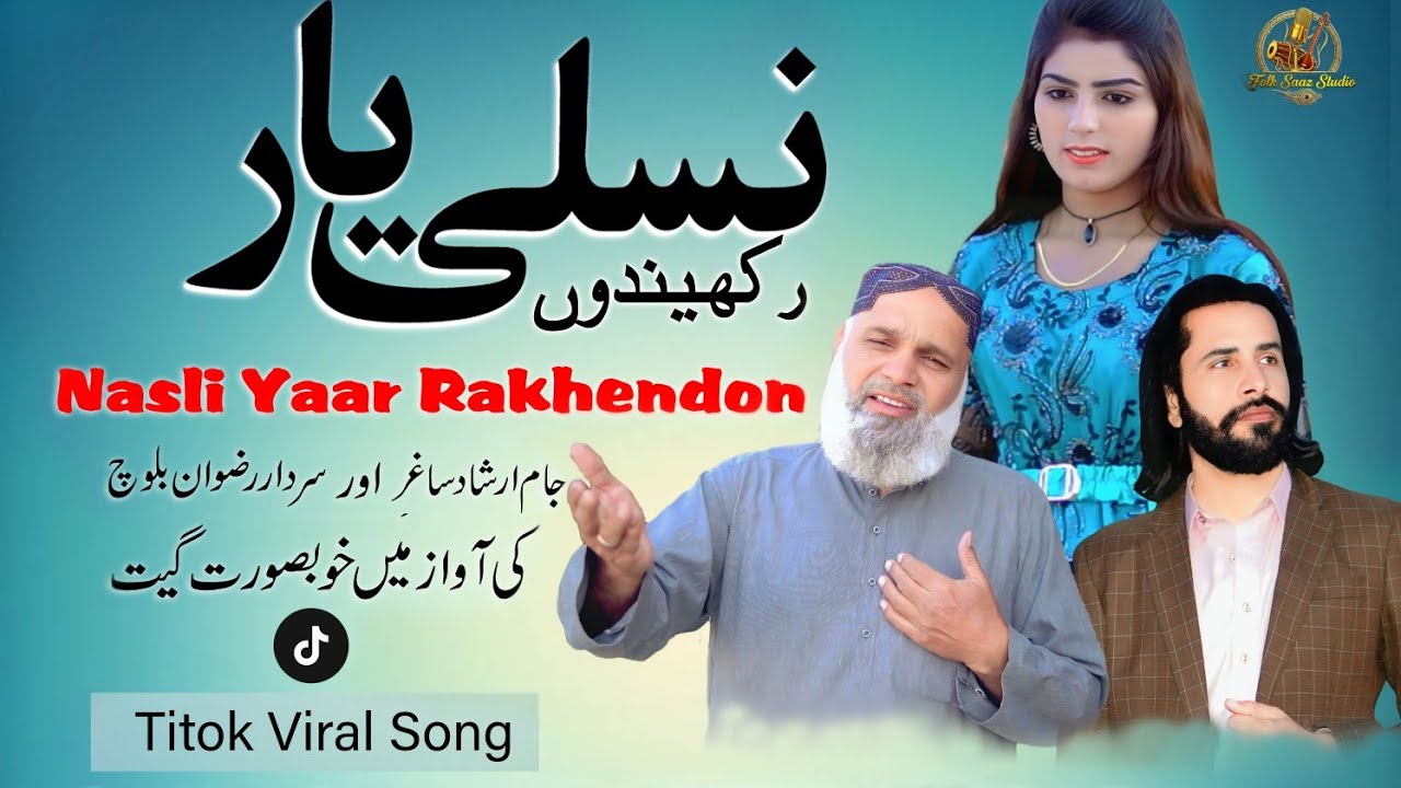 Nasli Yaar Rakhendon | TikTok Viral Song | Sardar Rizwan Bloch |#folksaazstudio #rohidawasi #saraiki