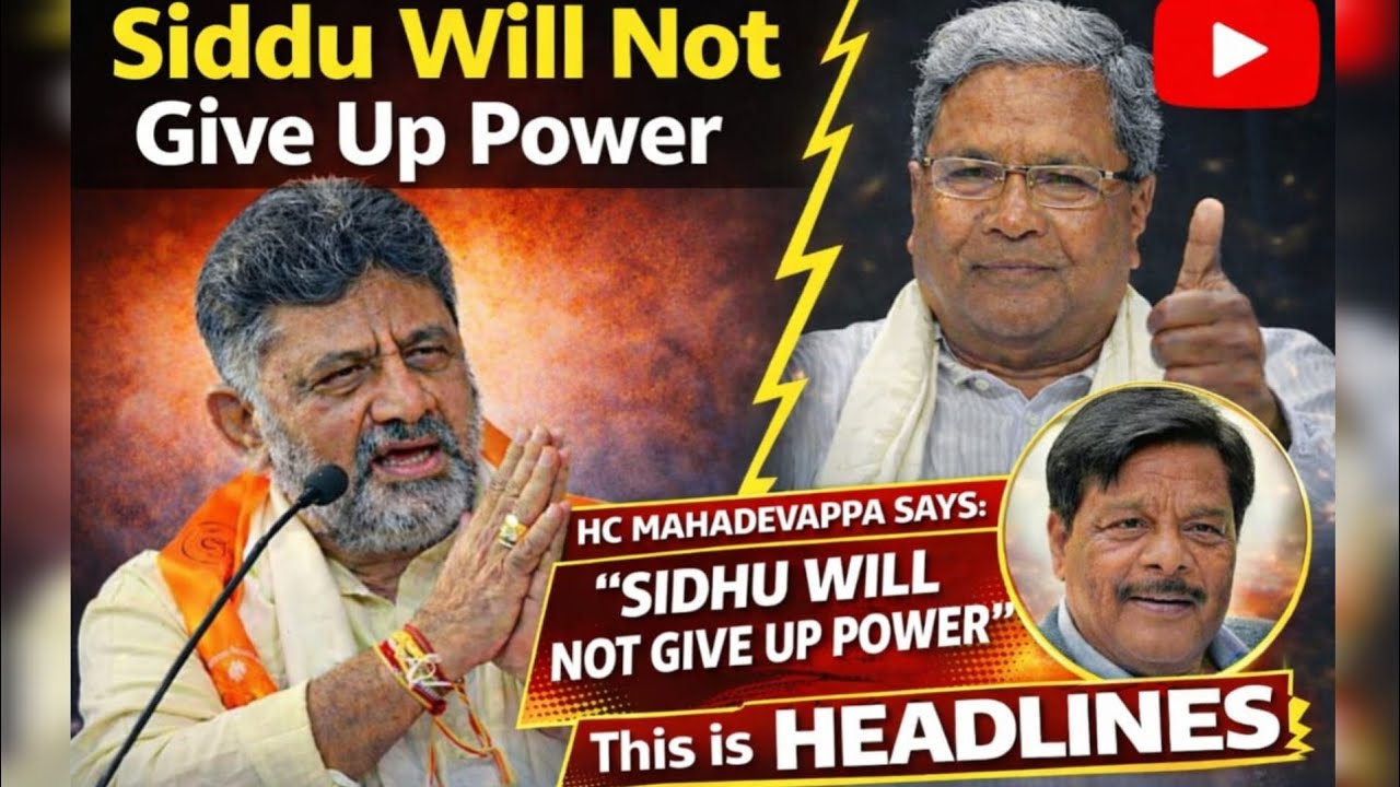 ಸಿದ್ದು ಅಧಿಕಾರ ಬಿಟ್ಟು ಕೊಡಲ್ಲ ಎಂದ ಮಹದೇವಪ್ಪ – ರಾಜಕೀಯದಲ್ಲಿ ಹೊಸ ಚರ್ಚೆ!!