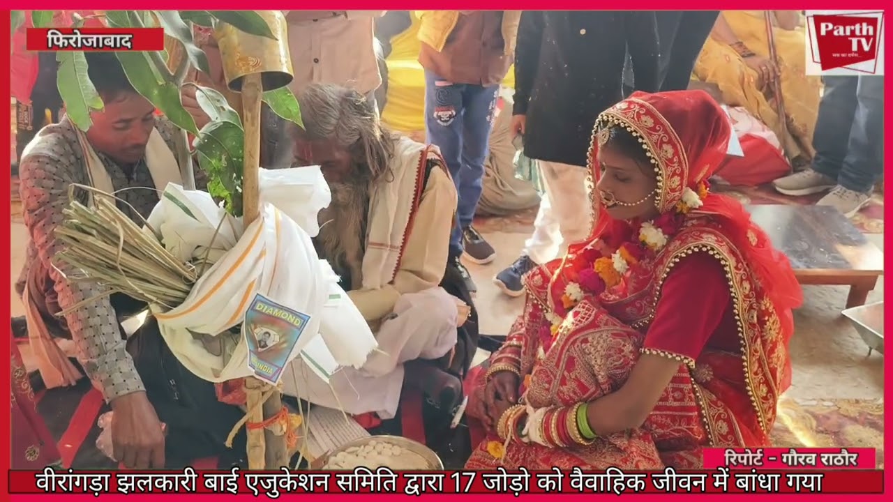 फिरोजाबाद - वीरांगना झलकारी बाई एजूकेशन सोसाइटी द्वारा 17 जोड़ों का विवाह कराया गया 