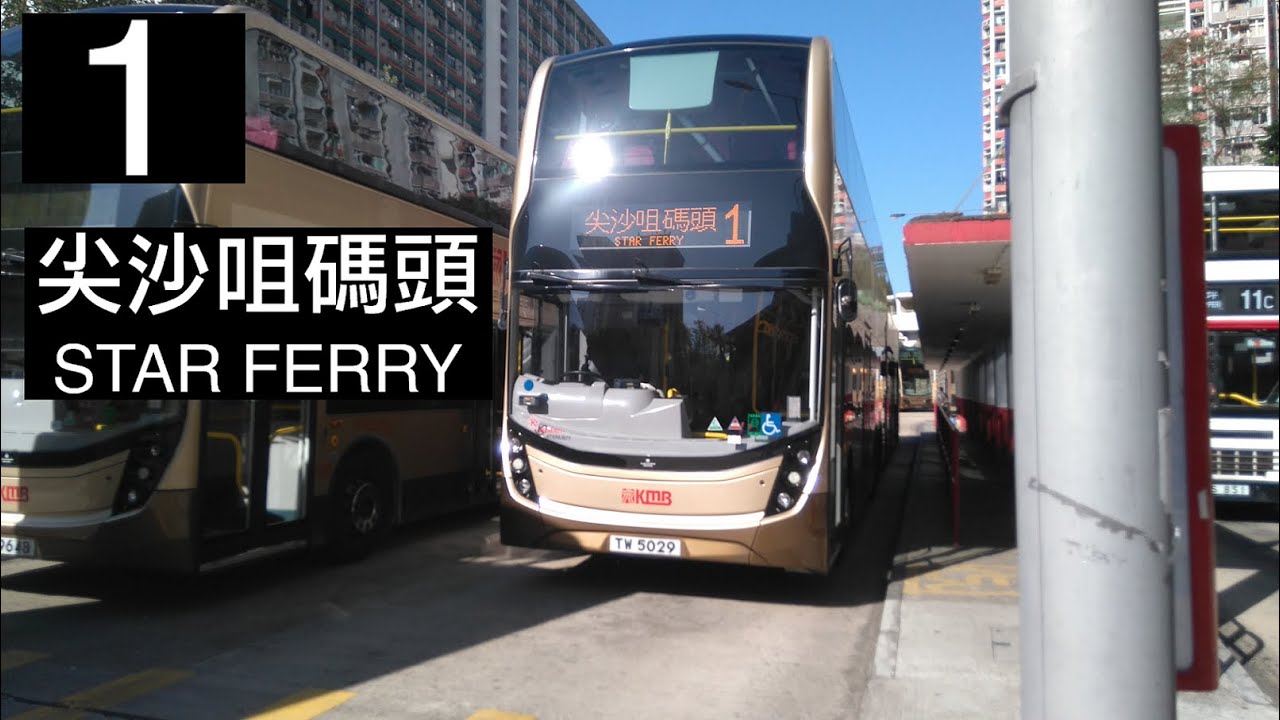 【燦爛的太陽+經典胡楓廣播】ATENU871@1 九巴1號線 往尖沙咀碼頭 KMB Route 1 To: Star Ferry (全程無經剪接)