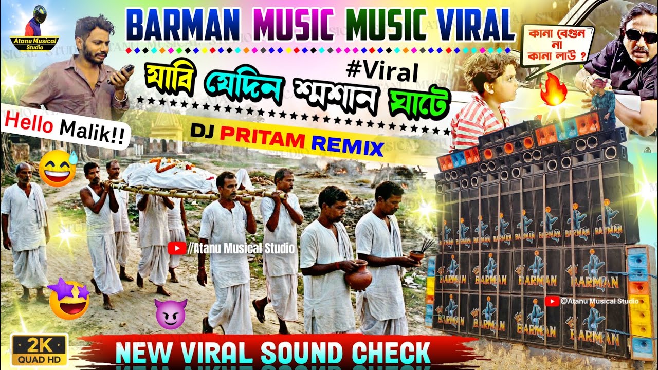 Jabi Jedin Sosan Ghate 😭 Dj Pritam Remix | Barman Music Viral Sound Check | New Viral Speaker Check