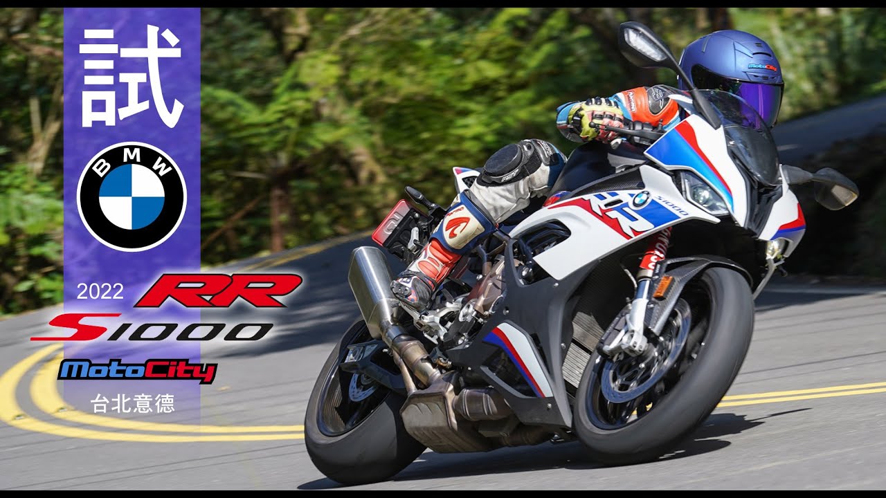 2022 BMW S1000RR